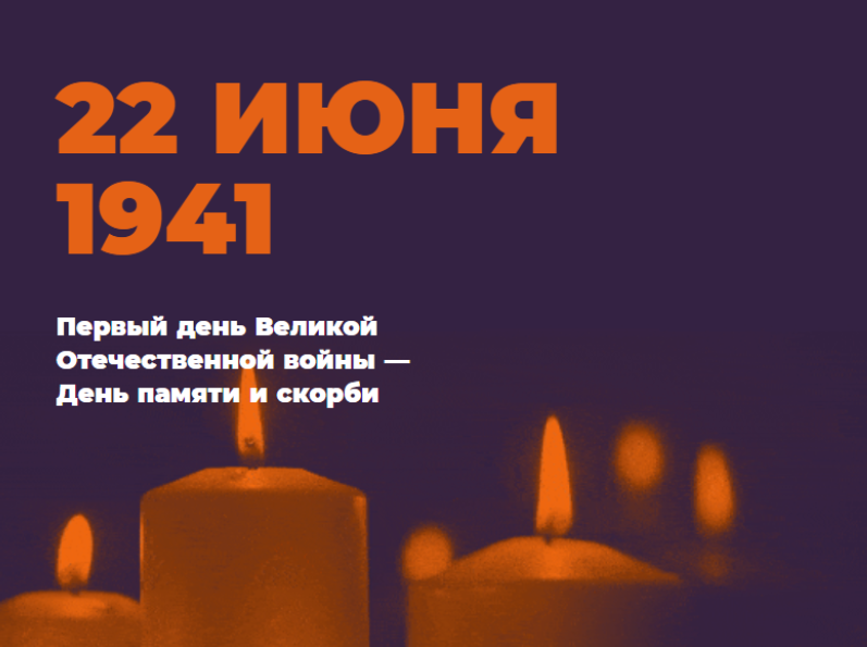 Зажгите 