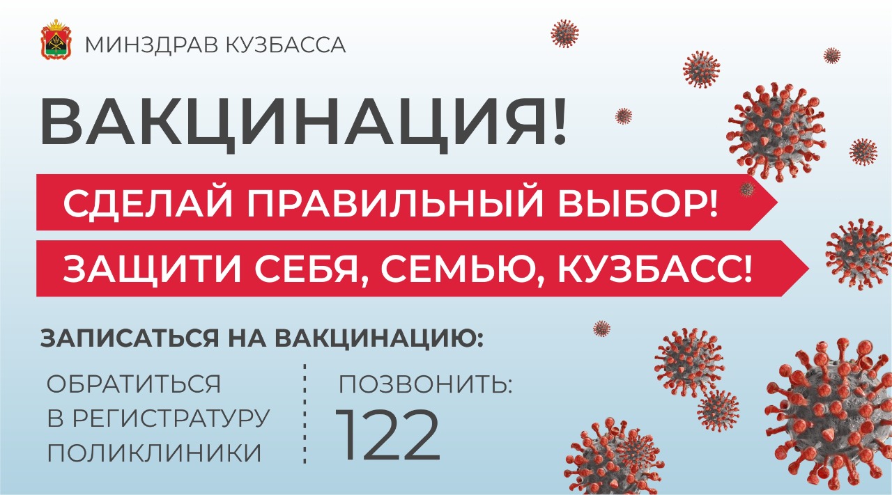 В России поручили начать массовую вакцинацию