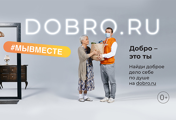 #МЫВМЕСТЕ