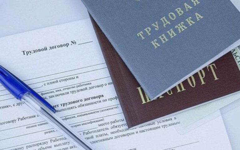 Сохранение рабочих мест
