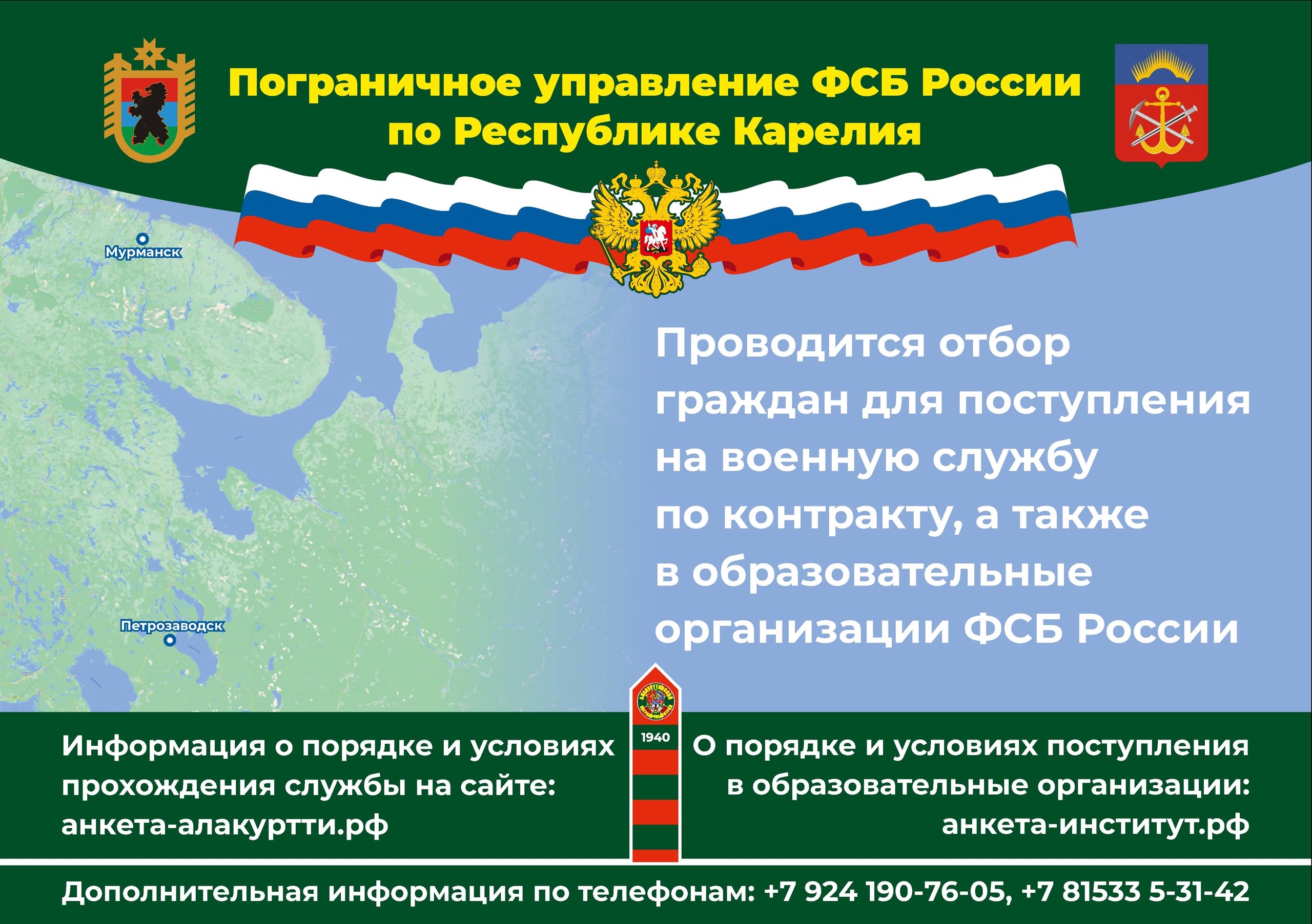 Служба по контракту