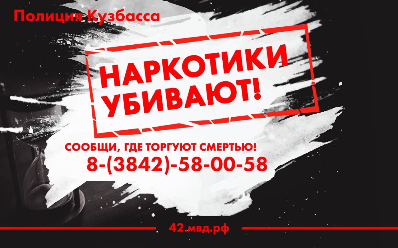 Сообщи, где торгуют смертью
