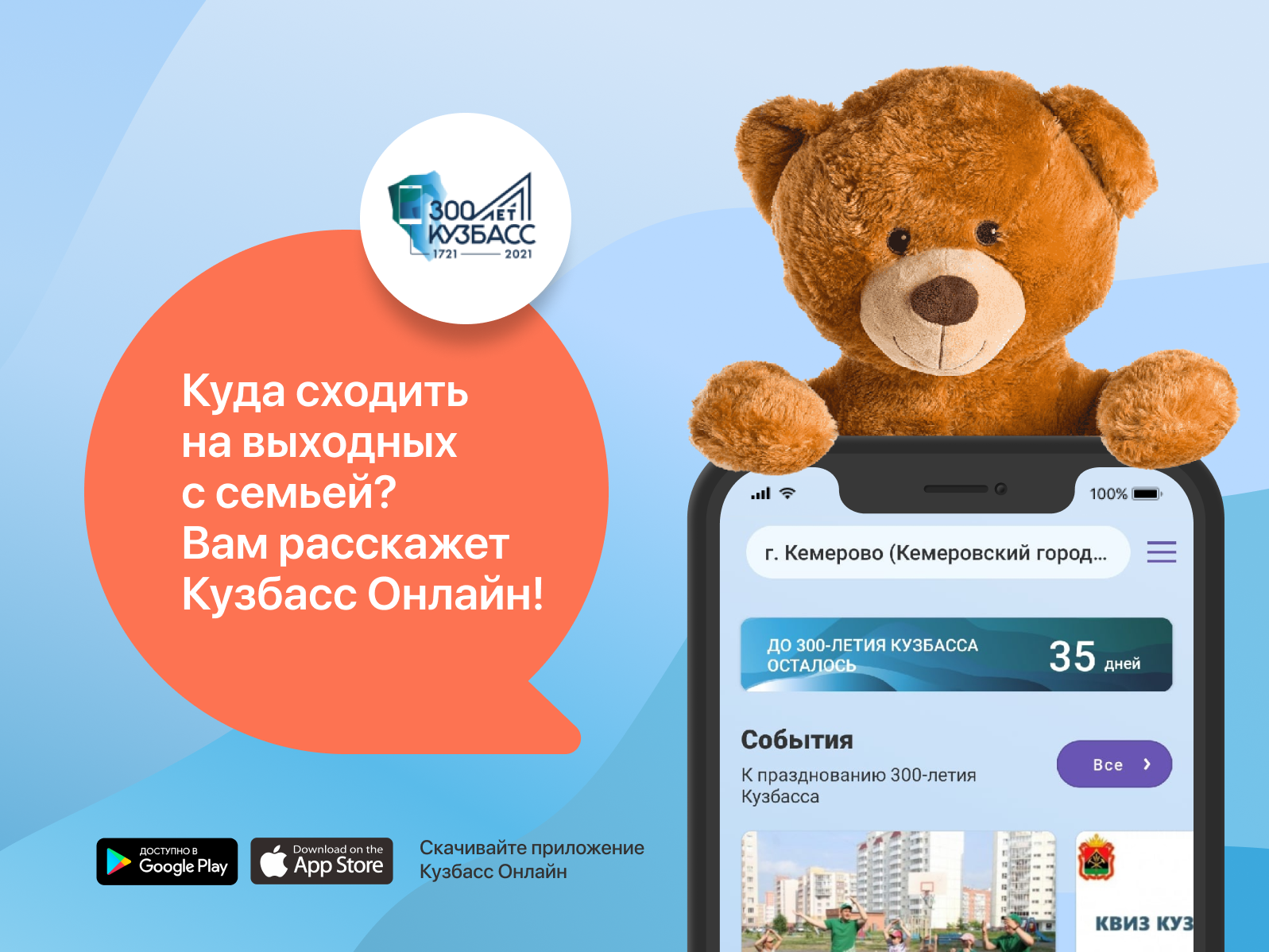 Куда сходить на выходных с семьей?