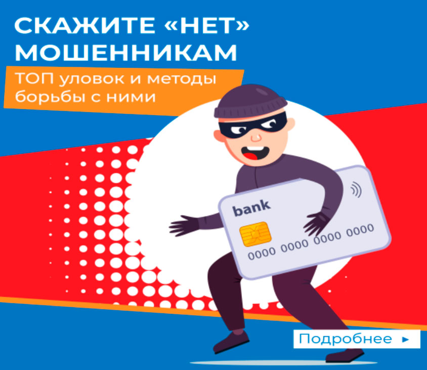 Скажите 
