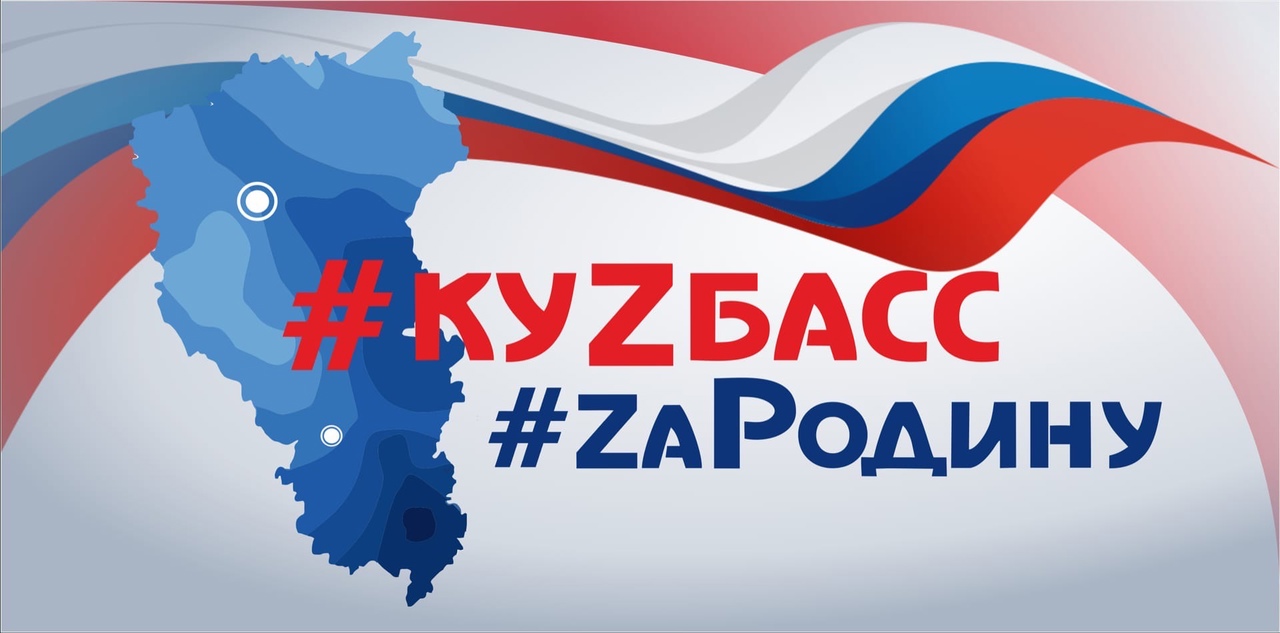 ZА ПОБЕДУ!